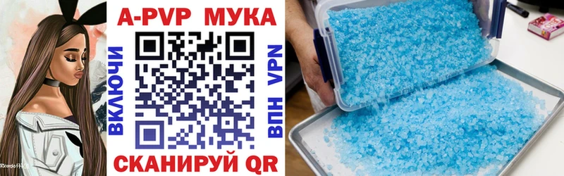 A PVP мука  наркотики  Кувшиново 