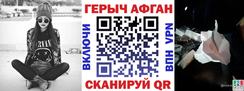 ссылка на мегу зеркало Кувшиново Героин афганец