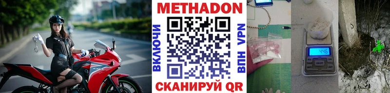 МЕТАДОН мёд  где купить наркоту  Кувшиново 