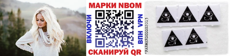 Марки 25I-NBOMe 1500мкг  Кувшиново 